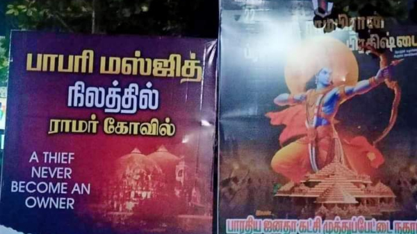 SDPI Leaders Lashes Out At Ram Mandir Inauguration Program