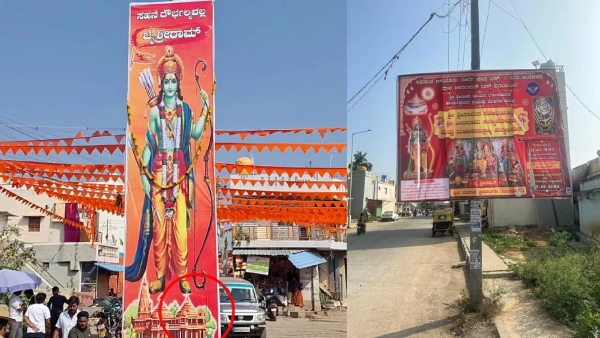  Miscreants tore Sri Ramas cutout with blade: Tension in Kolar