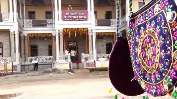 What Are The Specialty Of Udupi Paryaya 2024