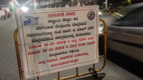 Peenya Flyover Ban For All Types Vehicle till Jan 19, Ambulance Stuck, 50 Police Appoints, NHAI