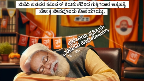 CM Siddaramaiah Slams-Alleges on PM Naredra Modi and State MPs about Drought Grant Sanction