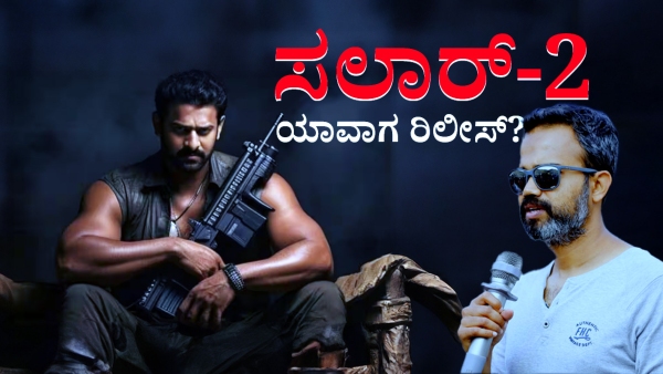Prabhas Movie Salaar 2 Will Be Released By 2025 