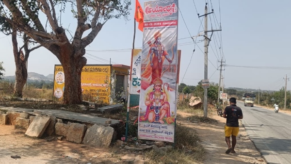 Ram nama chanting: Chikkaballapur devotees will celebrating Rama festival today