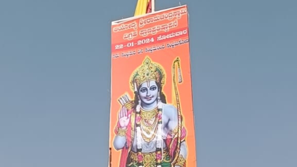Ram nama chanting: Chikkaballapur devotees will celebrating Rama festival today