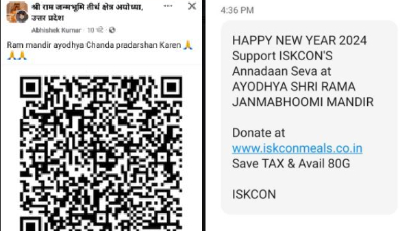 Cyber Crime Name of Ram Mandir Inauguration:Dont Believe VIP Pass Message, Prasad delivery etc