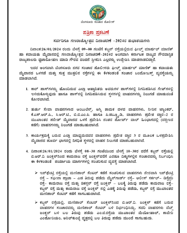 Republic Day 2024: Follow The Traffic Rules Near Manekshaw Parade Ground