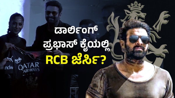 Salaar Star Prabhas Got RCB Jersey As A Gift From The Hombale 