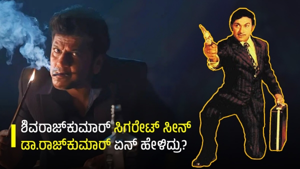 Sandalwood Star Shivarajkumar Said This About Legendary Actor Dr. Rajkumar 