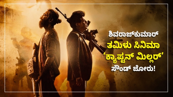 Sandalwood Star Shivarajkumar Said This About His Retirement From Cinema Industry 