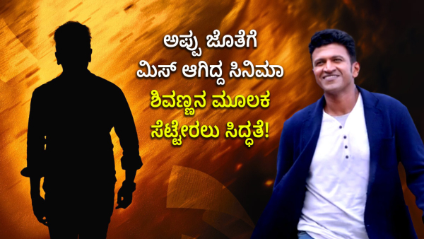 Hatrick Hero Shivarajkumar Upcoming Movie Will Start With Dinakar Thoogudeepa