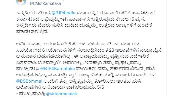 CM Siddaramaiah Says What are the Reasons for Central why not Given Drought Relief for karnataka