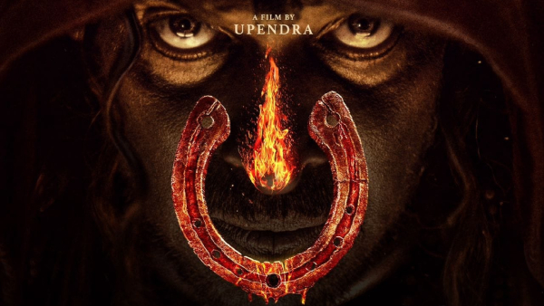 Real Star Upendras UI Movie Teaser Got Record Level Views 