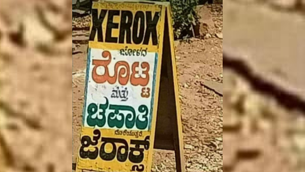 Here Xerox roti and chapati are available... Photo viral