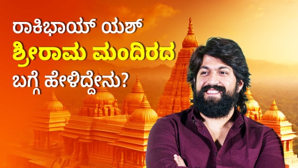 This How The KGF Star Yash Reacted Over The Lord Ram Mandir Inauguration At Ayodhya