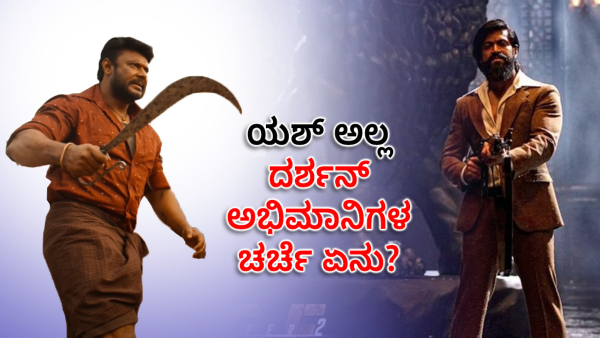 Fans Started Discussion About KGF Star Yash And Kaatera Star Darshan 