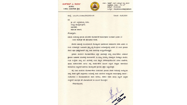 MLA Yashpal Suvarna Request To CM For Declare General Holiday On January 22