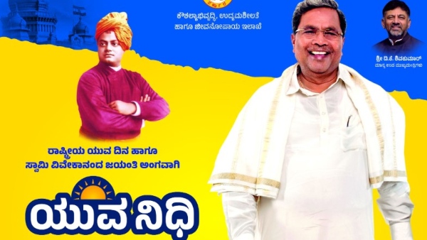 Yuva Nidhi Scheme Inauguration today, How to Apply, Who Eligible for Apply, Condition, Documents? 