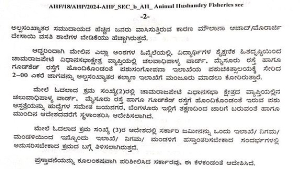 Land Jihad: Animal Husbandry 2 Acres Land Has Been Allotted to Muslims: Sai R Ashok