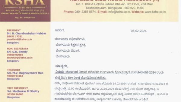 4 Days Liquor Ban in Bengaluru: How Much Loss of Excise Deptartment, Hotel Industry? details