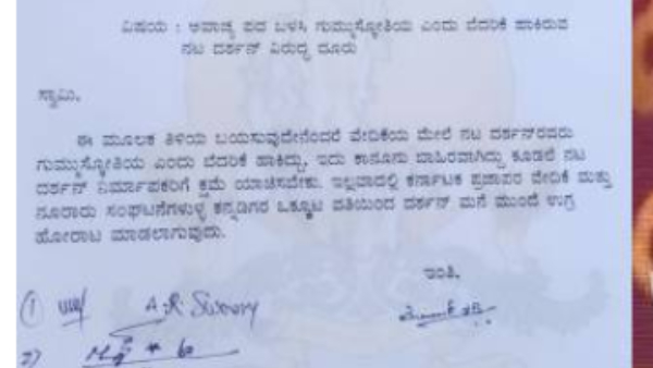 The Karnataka Prajapara Vedike Filed A Complaint Against Actor Darshan The Karnataka Prajapara Vedike Filed A Complaint Against Actor Darshan