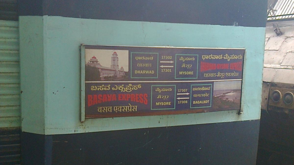 Basava Express: Demand for Mysore-Bagalkot Railway Extension to Gadag