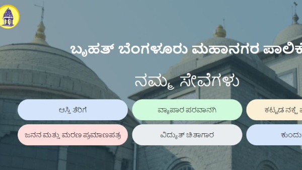BBMP Extended Date of Registration in Website of Kere Mitra- Hasiru Mitra, check last date