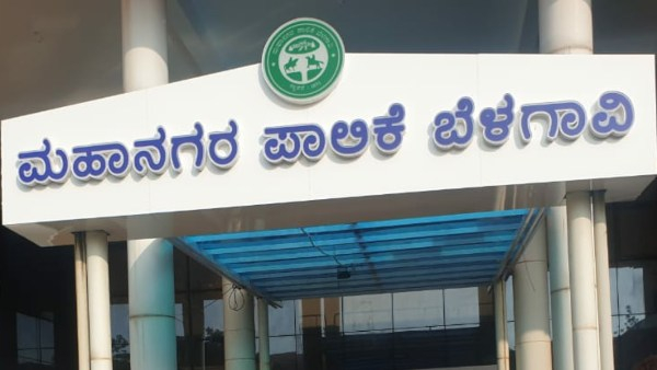 Kannada Board Compulsory Belagavi Palike Launches Drive Against Stall 