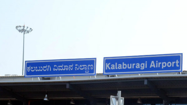 Bengaluru to Kalaburagi Flight Service Begins From February 22nd, Check Schedule, Timings