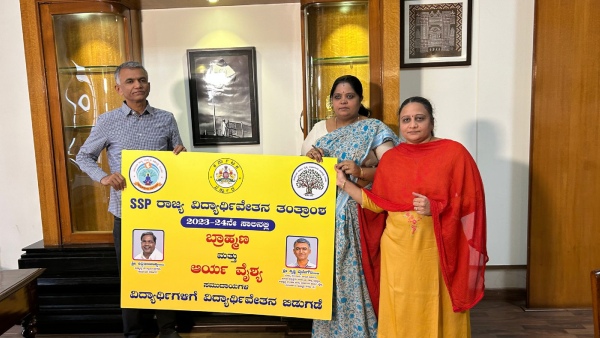 State Government Give Good News For Brahmin Society Students