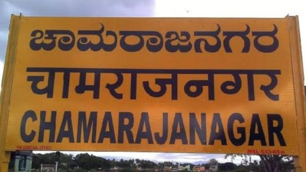 Karnataka budget 2024: What is contribution to Chamarajanagar?, Know details