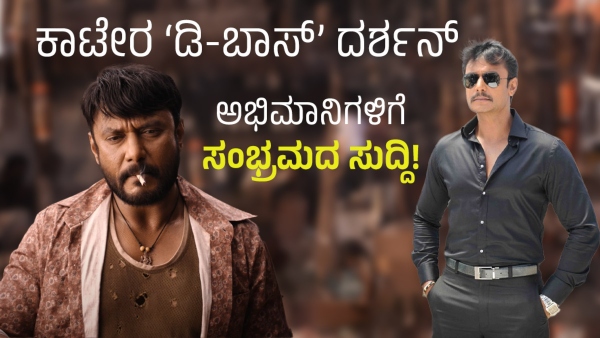 Special Request By Challenging Star Darshan With His Fans