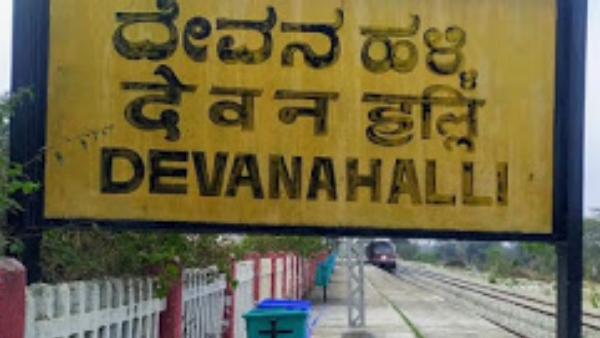 Why MEMU Train Not Run Between Kolar And Bengaluru 