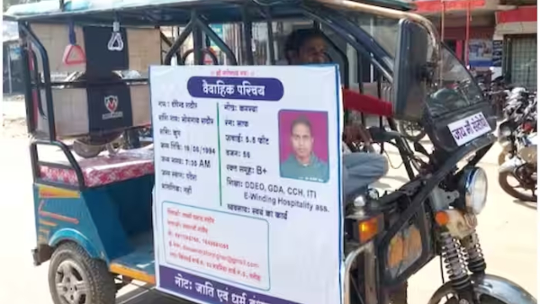 Want a wife: Driver who plyed bio data Hoardings On E-Rickshaw 