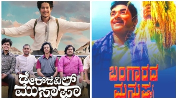 CM Siddaramaiah Used Lines From Evergreen Kannada Songs while presenting Karnataka Budget 2024