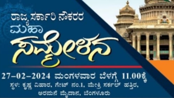 Government Employees General Conference After 7 Years Demands