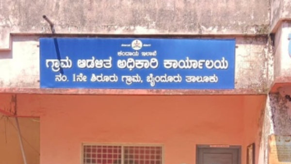 Karnataka Budget 2024: Key Announcement For Gram Panchayat In Kannada