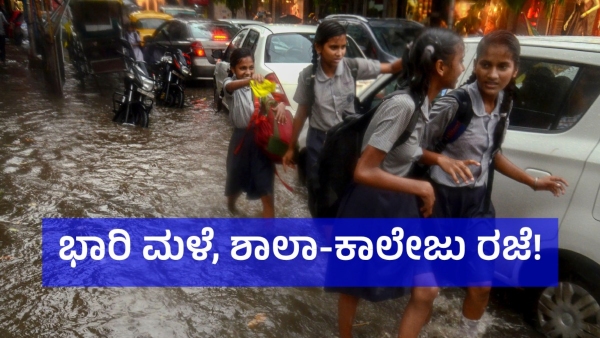 Heavy Rain Alert Has Been Issued For 29 02 2024 In These Areas