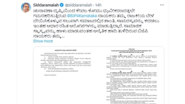 CM Siddaramaiah What is Says about Hindu Temple Revenue Used For Non Hindu Works