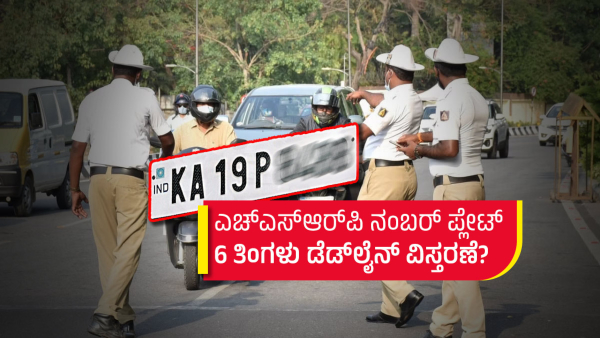 HSRP Number Plates Are Help Your Vehicle & Gives More Security