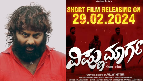 Firing star Huccha Venkat has made a re-entry through a short film Firing star Huccha Venkat has made a re-entry through a short film