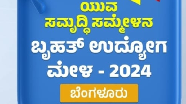 Big Job Fair in Bangalore on 26th and 27th Feb