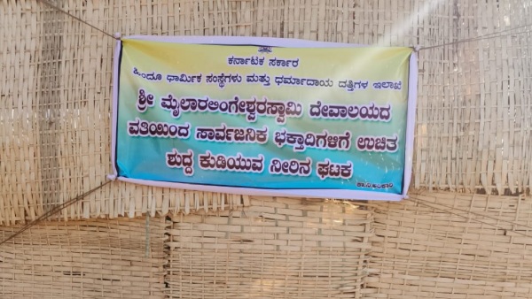 Mylara Lingeshwara Karnika 2024 On February 26 Preparations 