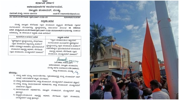 Mandya District Administrations Efforts to Address Keragodu Flagpole Controversy Mandya District Administrations Efforts to Address Keragodu Flagpole Controversy