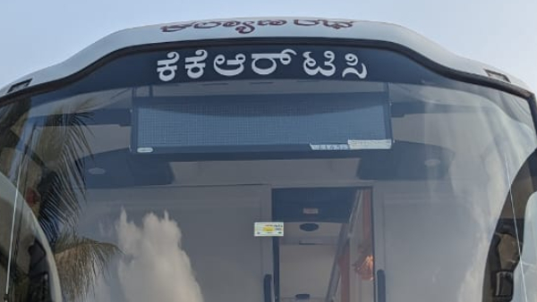 KKRTC Recruitment Selection List Released 