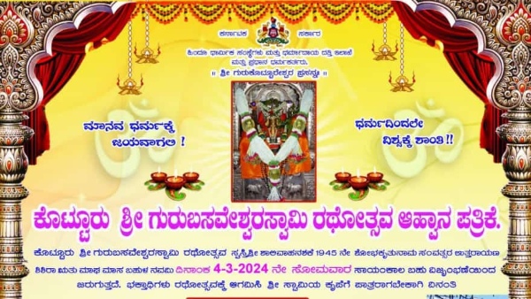 Demand For Special Train To Kotturu Guru Basaveshwara Jatre 2024