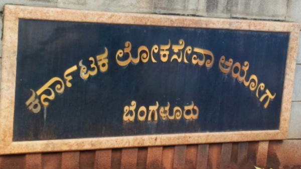 KPSC Jobs: 384 Gazetted Probationers Recruitment Notification