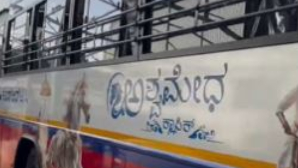 KSRTC 10 Ashwamedha Bus Service Start in between Bengaluru to Hassan, Know more details