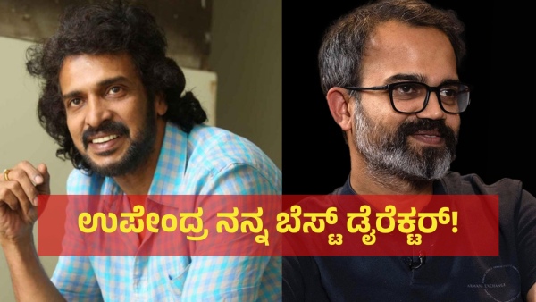 Prashanth Neel Explained Why He Likes Upendra Direction