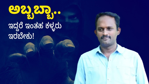 Robber Returns Stolen National Award to Director Manikandan After Knowing about his Life Struggle 