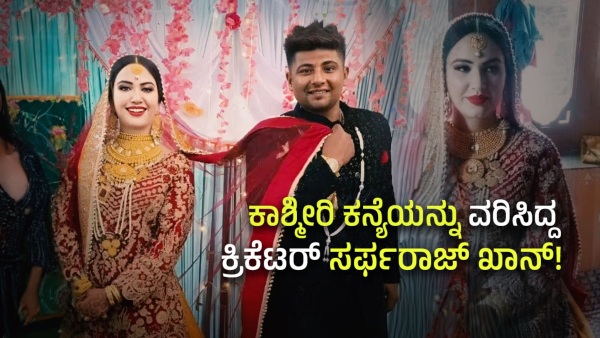 Romana Zahoor Biography: All you need to know about Sarfaraz Khan Wife in kannada Romana Zahoor Biography: All you need to know about Sarfaraz Khan Wife in kannada